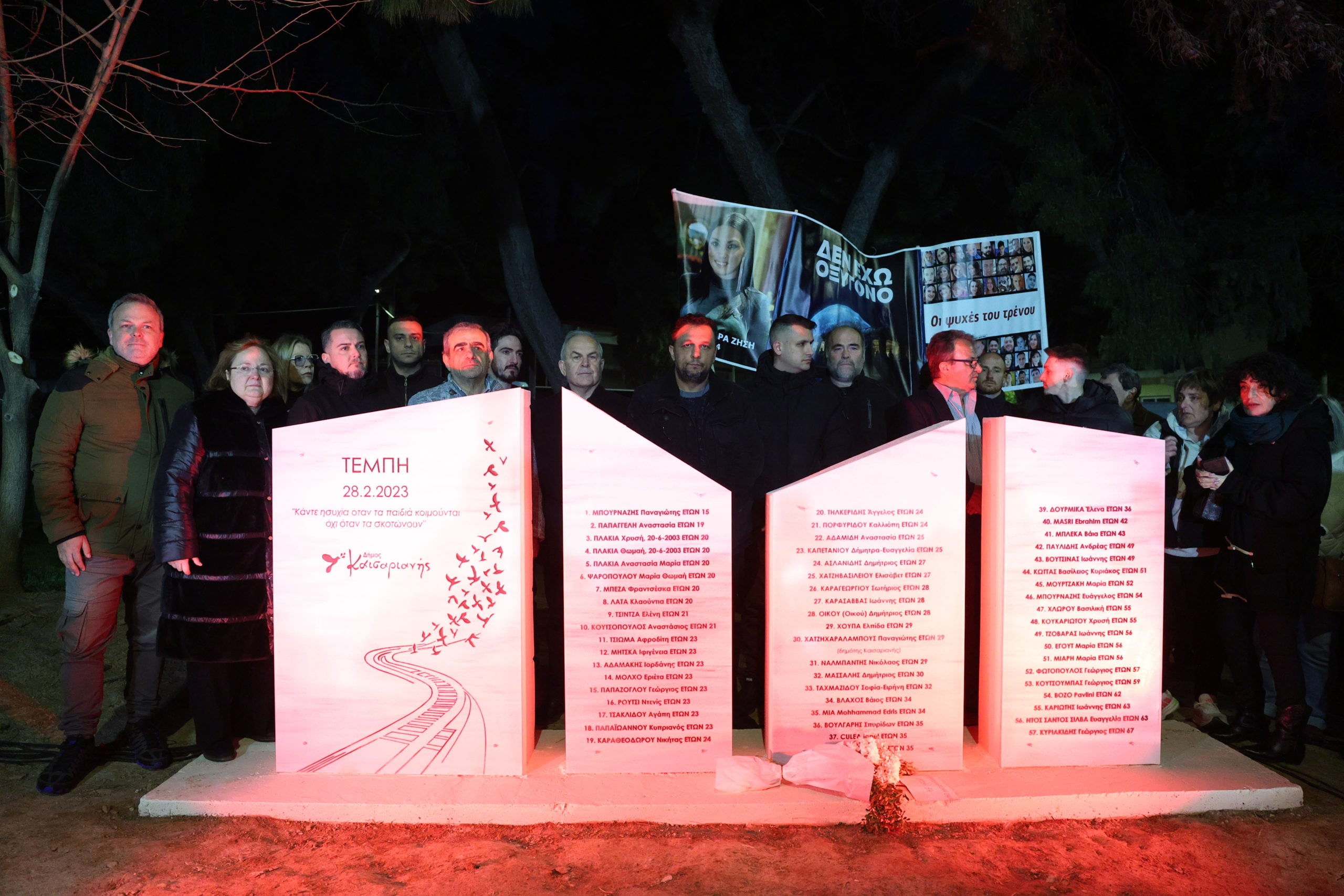 Τέμπη, Μνημείο, Καισαριανή