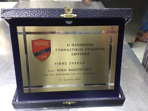 Νίκος Κώστογλου, «Νίκος ο τυροπιτάς», Πανιώνιος