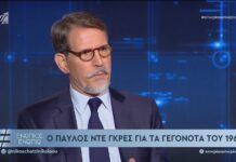 Το λάθος του πατέρα μου ήταν η ρήξη με τον Γεώργιο Παπανδρέου