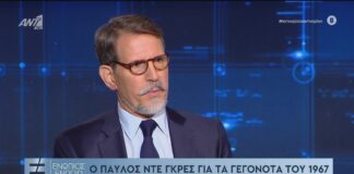 Το λάθος του πατέρα μου ήταν η ρήξη με τον Γεώργιο Παπανδρέου