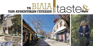 Στο real taste & style που κυκλοφορεί με τη Realnews