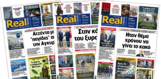 Η Realnews στο www.pressreader.com