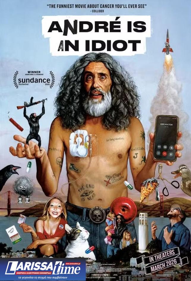 Sundance 2026: Το «André Is an Idiot» μελετάει την τέχνη του αποχαιρετισμού, πριν πέσει η τελευταία αυλαία