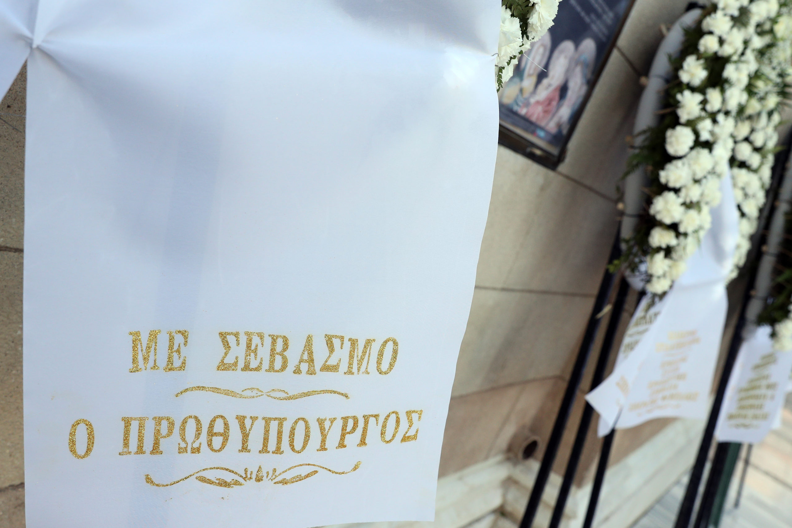 Το στεφάνι του Κυριάκου Μητσοτάκη στην κηδεία της Αρβελέρ