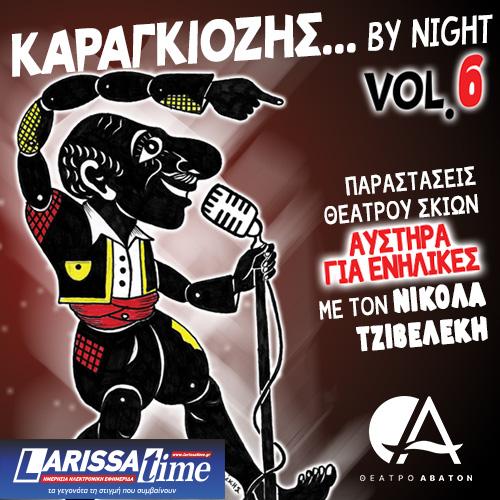 bynight2025-500x500 Καραγκιόζης by Night παρουσιάζει: «Μαρία Πενταγιώτισσα» στο θέατρο Άβατον