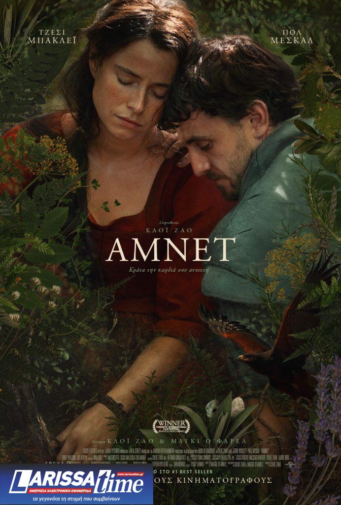 Το ERTnews στη συνέντευξη Τύπου του Πολ Μέσκαλ: «Δύο άνθρωποι σε μία σχέση, δεν μπορούν να σπάσουν ταυτόχρονα»