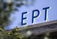 Λήξη συναγερμού στην ΕΡΤ – Φάρσα το τηλεφώνημα για βόμβα