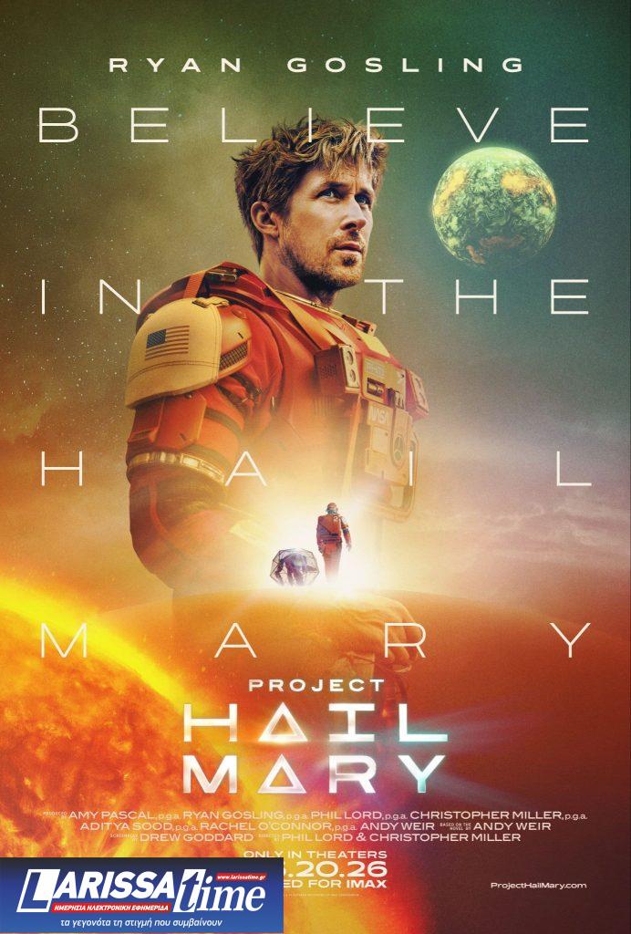 «Project Hail Mary»: Στη δημοσιότητα το τελικό τρέιλερ της νέας ταινίας με τον Ryan Gosling