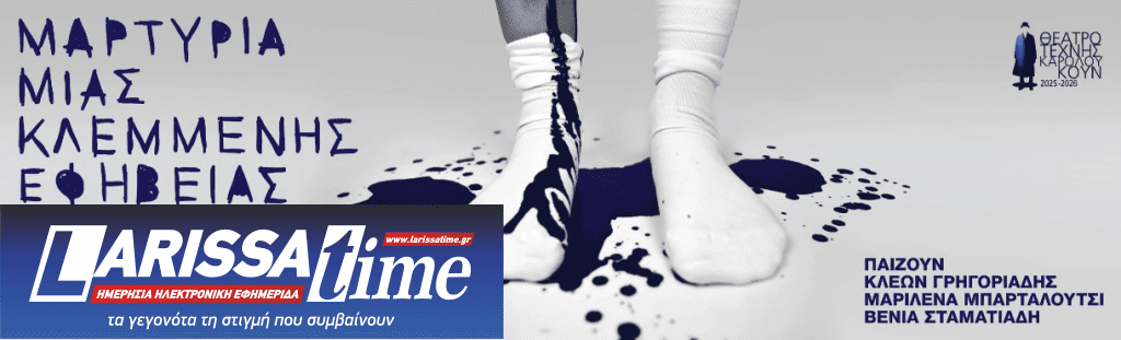 Συνάντηση με την συγγραφέα Vanessa Springora στο Γαλλικό Ινστιτούτο