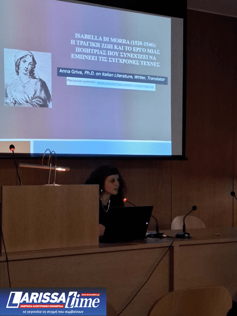 Αποτίμηση της Hμερίδας «Αναπαραστάσεις της Γυναίκας στη Λογοτεχνία και στη Street Art»