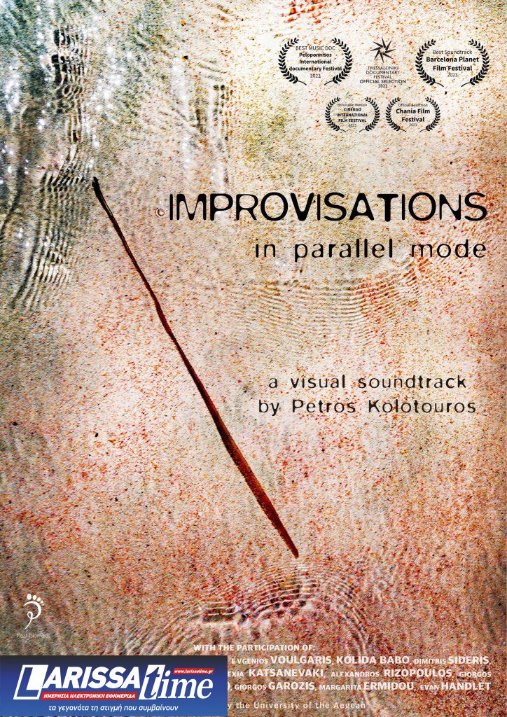 Όταν ο ήχος γίνεται αφήγηση: «Improvisations in Parallel Mode» στο Newman Cinema