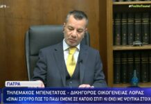 «Έφυγε γιατί δεν μπόρεσε να προσαρμοστεί και δε θέλει να γυρίσει στην Ελλάδα»