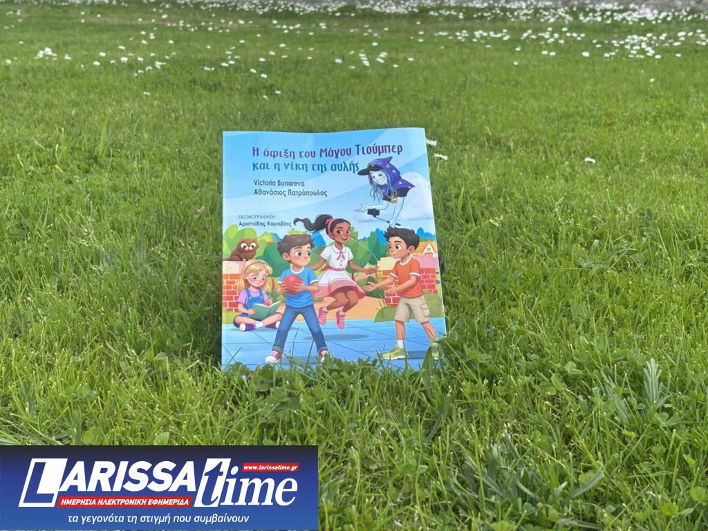 «Η άφιξη του Μάγου Τιούμπερ και η νίκη της αυλής» – Στρ. Γεωργούλας: Με αισιόδοξη ματιά το βιβλίο δεν ενοχοποιεί την τεχνολογία, αλλά προτείνει μέτρο και σκέψη