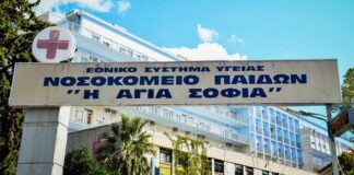 Στο νοσοκομείο «Αγία Σοφία» με κατάγματα και θλάσεις παιδιά που επέβαιναν στη λέμβο – Στον Ερυθρό Σταυρό μεταφέρθηκαν 3 συνοδοί