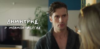 Έτσι ξεκινά η περιπέτεια της πατρότητας για τα «3 μπαμπαδάκια»