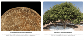 Κ. Μητσοτάκης για το “Hellenic Heritage”: Εμβληματικό έργο που αναβαθμίζει την εμπειρία στους αρχαιολογικούς χώρους