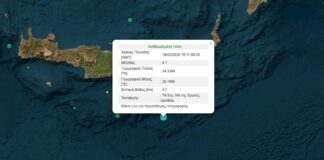 Σεισμός 4,1 Ρίχτερ νότια του Λασιθίου το βράδυ της Πέμπτης – Δεν εμπνέει ανησυχία σύμφωνα με τους σεισμολόγους