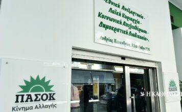 ΠΑΣΟΚ: Ανακοινώθηκε η επιτροπή διεύρυνσης – Τα ονόματα