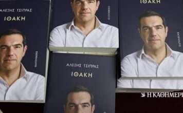 Αλέξης Τσίπρας: Στα Ιωάννινα ταξιδεύει η «Ιθάκη» – Το πάνελ των ομιλητών
