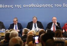 Συμβολή στη συνταγματική αναθεώρηση το ήπιο πολιτικό κλίμα