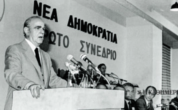 Σε ρυθμούς συνεδρίου κινείται η Ν.Δ.