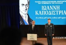 Ν. Δένδιας: Παρακαταθήκη του Ιωάννη Καποδίστρια η ανάγκη να έχει στέρεους και δυνατούς θεσμούς η πατρίδα μας