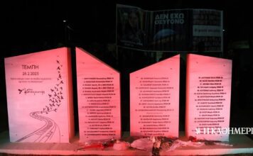 Η επέτειος της τραγωδίας των Τεμπών και ο πολιτικός αντίκτυπος