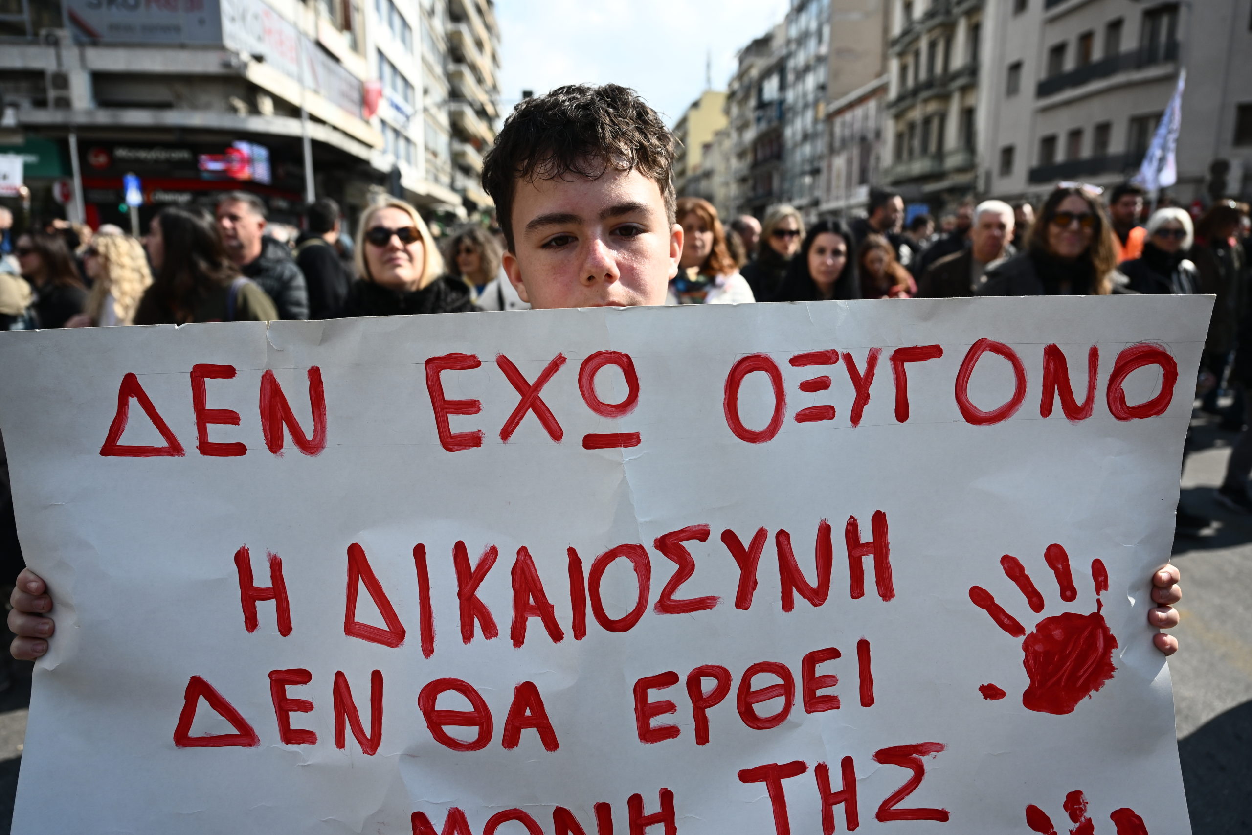 Θεσσαλονίκη Τέμπη