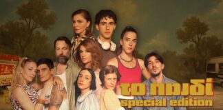 Παίρνει το «πράσινο φως» για δεύτερη σεζόν