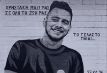 Θεσσαλονίκη: Εντυπωσιακό γκράφιτι για τον φίλαθλο του ΠΑΟΚ που σκοτώθηκε στο τροχαίο στην Ρουμανία