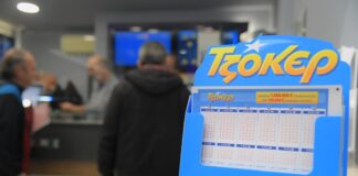 Αυτοί είναι οι τυχεροί αριθμοί