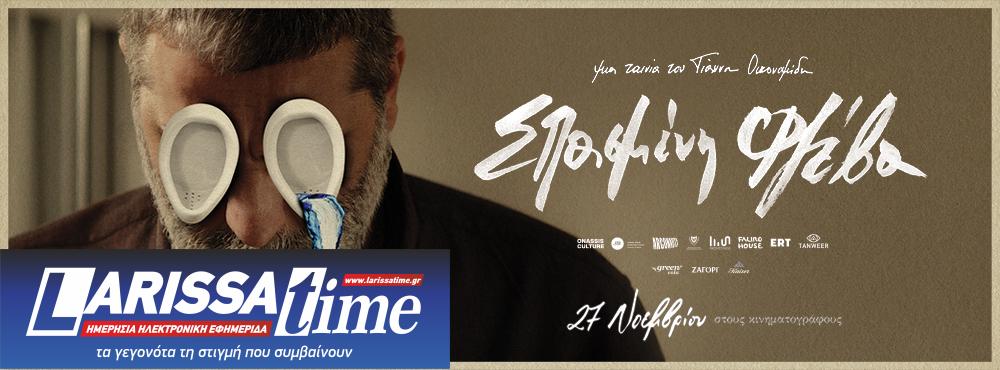 SFGFF 2026: Ο Γιάννης Αναστασάκης στην έναρξη και τη λήξη… διαδικτυακά