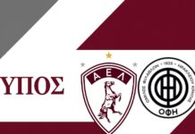 Ο Τύπος της Κρήτης για ΟΦΗ-ΑΕΛ