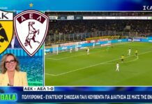 Οι επίμαχες φάσεις ΑΕΚ-ΑΕΛ 1-0 από την Λαμπαδαρίου (Video)