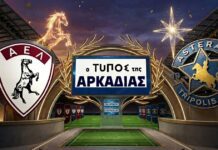 Ο Τύπος της Αρκαδίας για ΑΕΛ-Αστέρας Τρίπολης