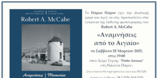 Το Πάρκο Πάρου παρουσιάζει τον Robert McCabe: Αναμνήσεις από το Αιγαίο