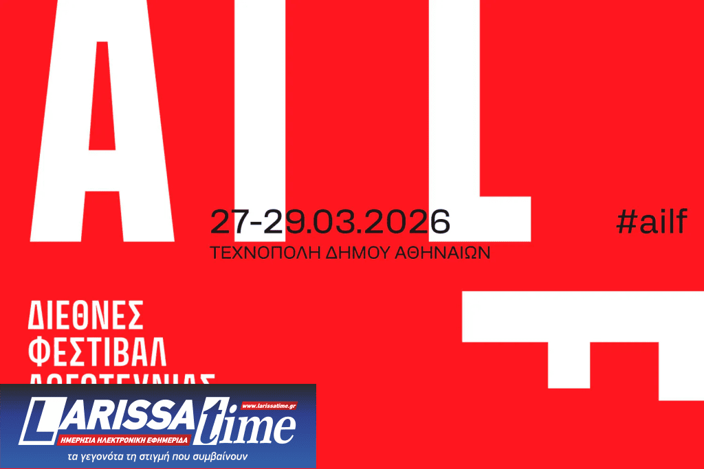 1ο Διεθνές Φεστιβάλ Λογοτεχνίας της Αθήνας