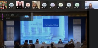 Η Τεχνητή Νοημοσύνη στην Εκπαίδευση, διαδικτυακό σεμινάριο από το ΙΝΕΛ