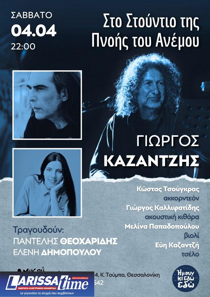 Θεσσαλονίκη: «100 ΧΡΟΝΙΑ ΤΕΧΝΗ» στη Μικρή Σκηνή- Τι θα δούμε στην ενότητα «Ήμουν κι εγώ εδώ»