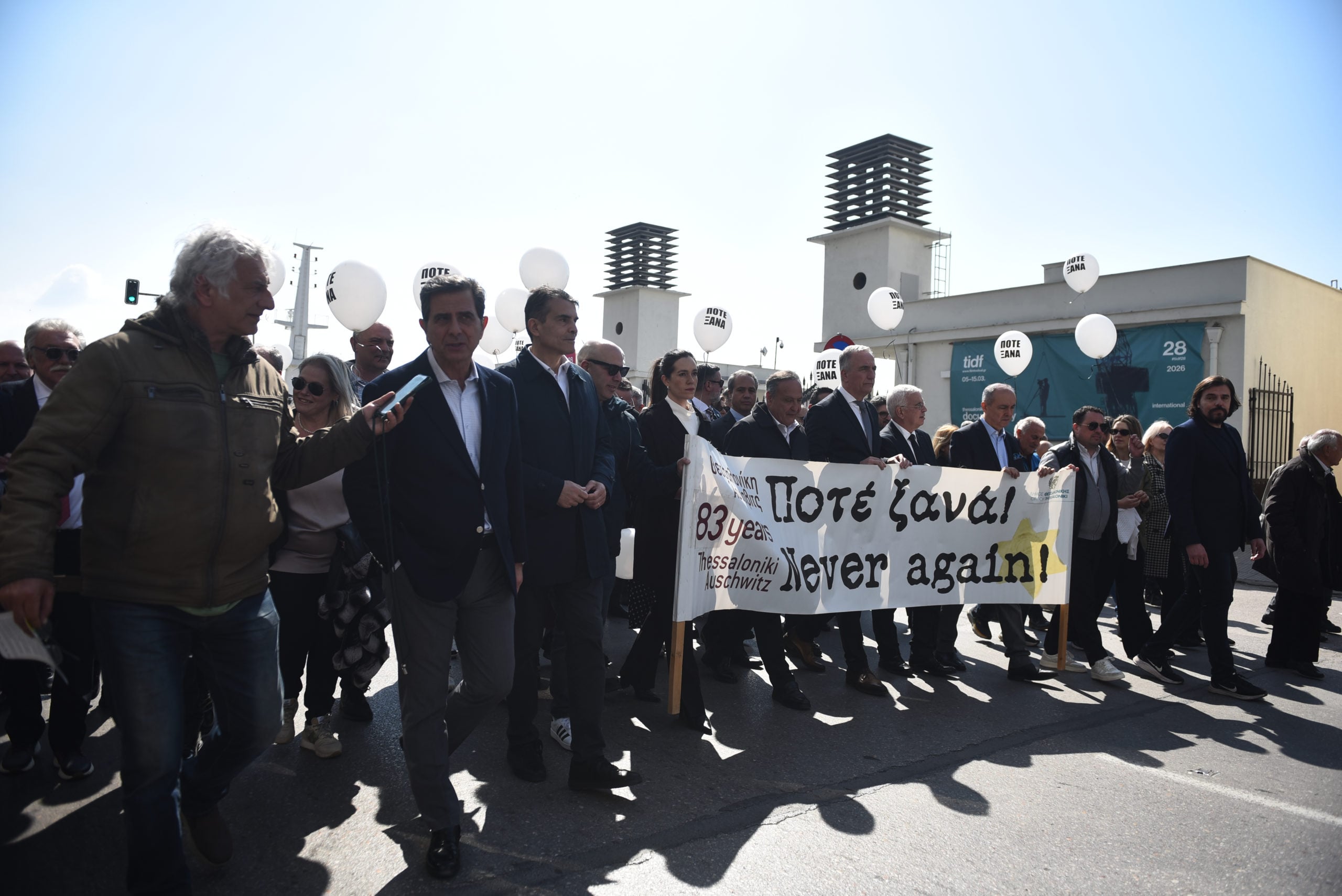 Θεσσαλονίκη: Συγκέντρωση στη μνήμη των Εβραίων θυμάτων του ναζισμού 