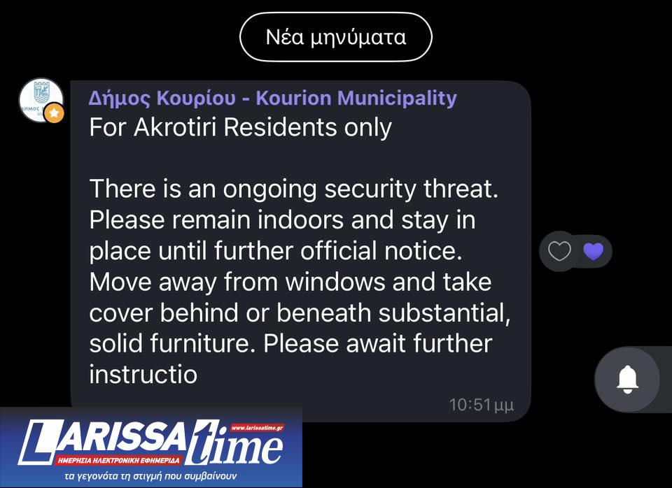 Κύπρος: Λήξη συναγερμού στο Ακρωτήρι – «Δεν εντοπίστηκε απειλή, παρακολουθείται η κατάσταση»-1