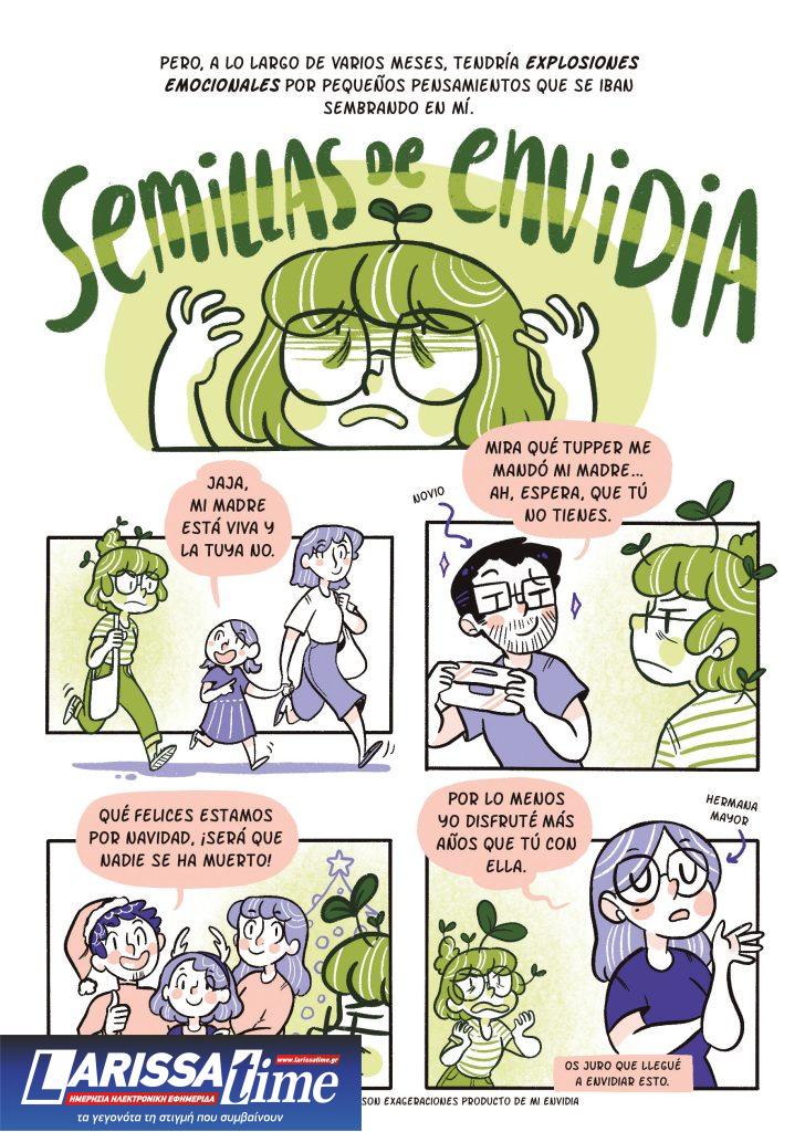 «Συγγνώμη… μιλάω»: Μία άλλη άποψη για τα καθημερινά και τα μεγάλα προβλήματα της σύγχρονης γυναίκας