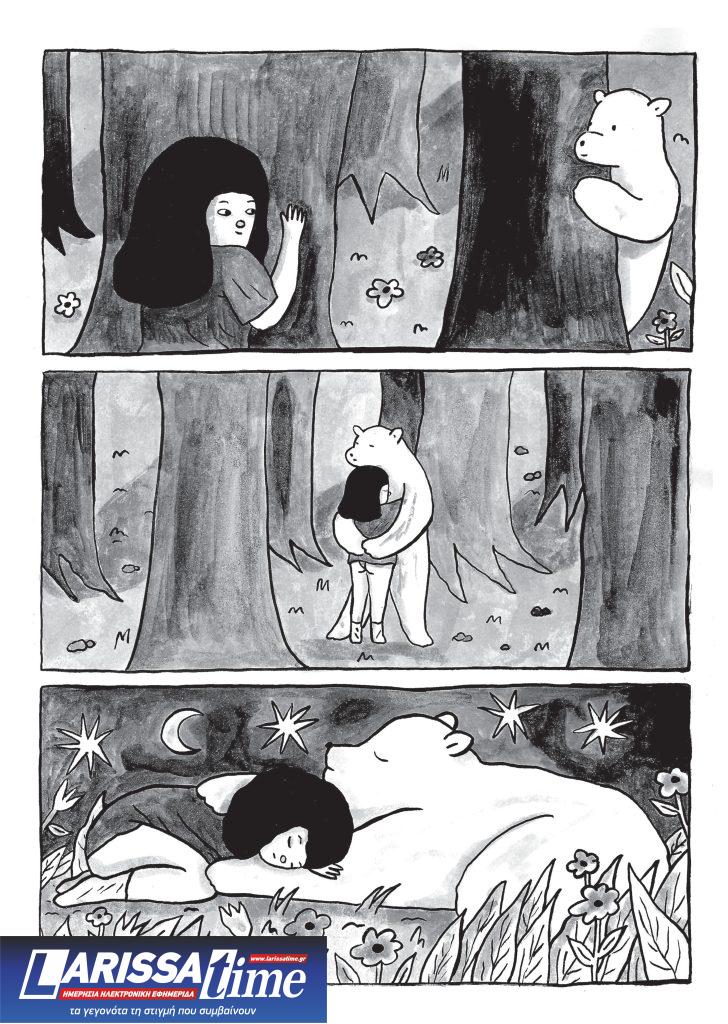 «Συγγνώμη… μιλάω»: Μία άλλη άποψη για τα καθημερινά και τα μεγάλα προβλήματα της σύγχρονης γυναίκας