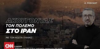 Βασιλική Λάζου: Ο έλεγχος της ενέργειας στον πυρήνα του πολέμου στο Ιράν