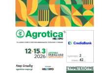 Με πρόταση για πρωτογενή τομέα η CrediaBank στην Agrotica
