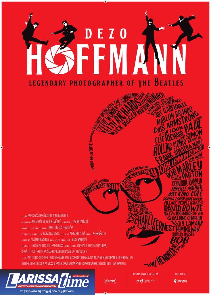 Greece International Film Festival: Ένα διήμερο όπου ο κινηματογράφος ανοίγει διάλογο με τον κόσμο