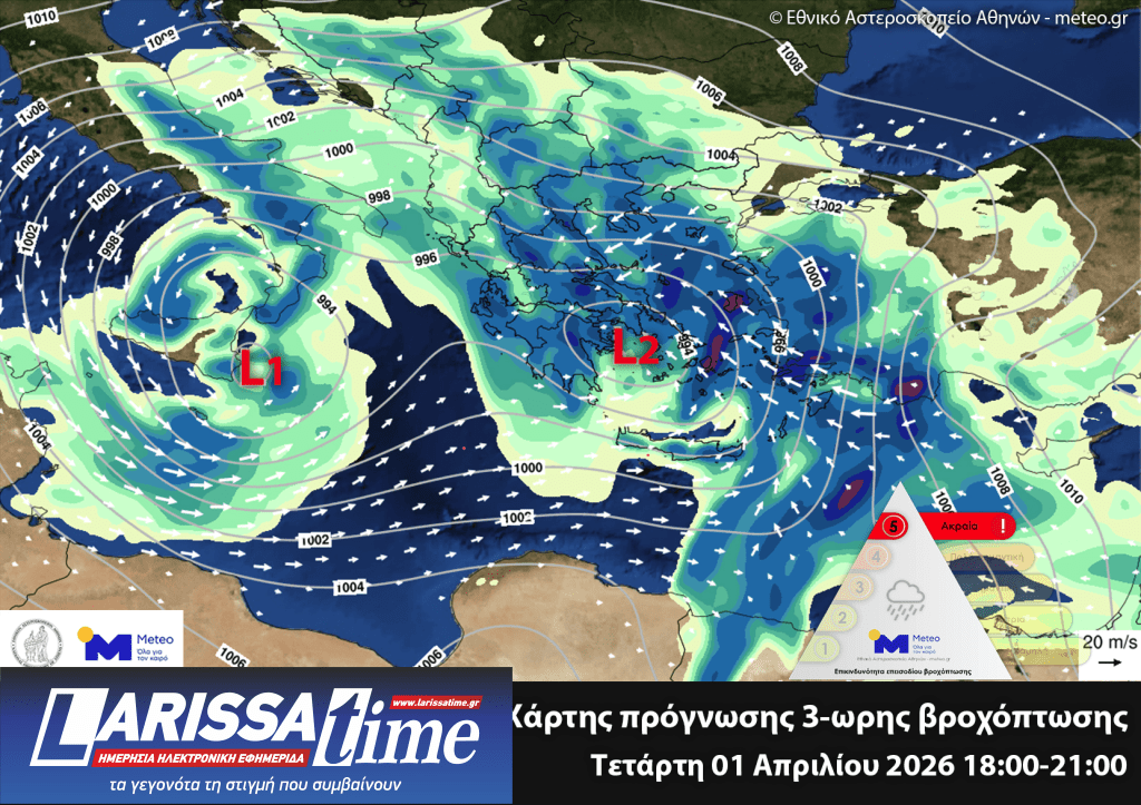 ΕΜΥ: Τα νέα στοιχεία για την κακοκαιρία Erminio – Ποιες περιοχές σε «κόκκινο» και «πορτοκαλί», πού θα κλείσουν σχολεία – Προειδοποίηση και για Αττική