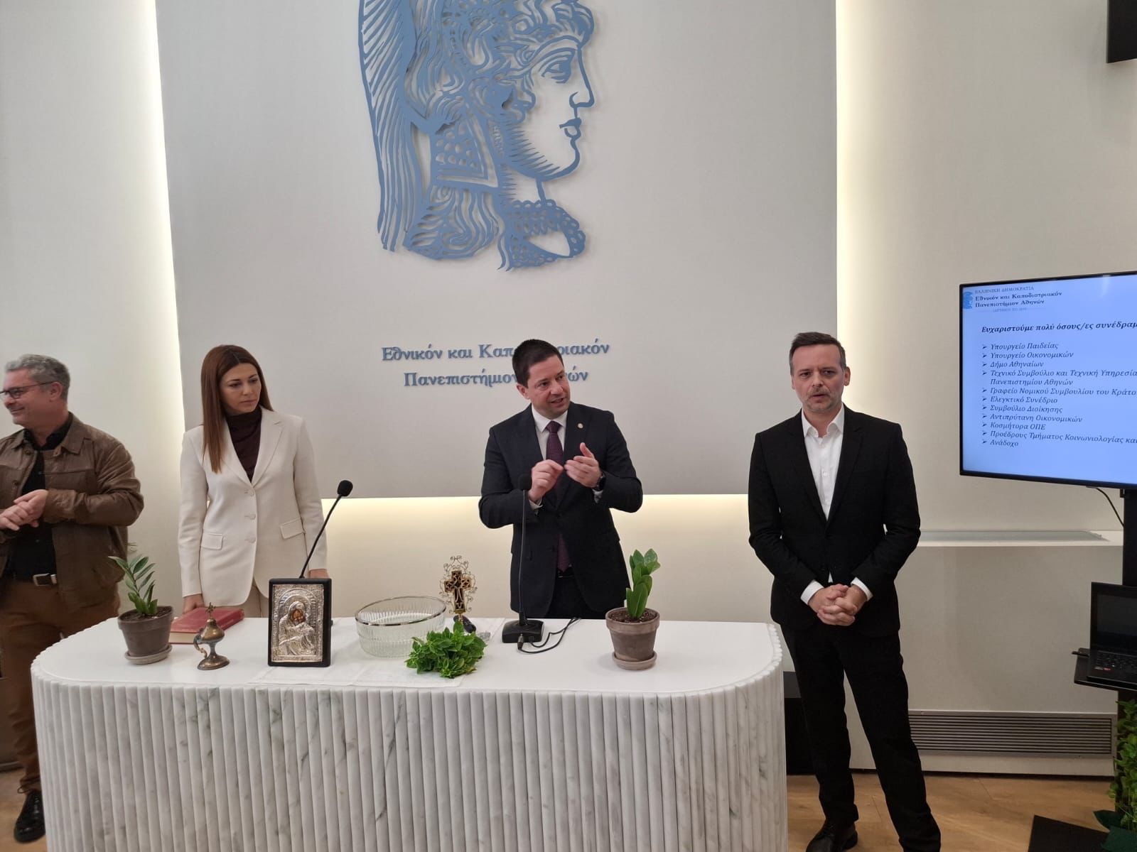 ΕΚΠΑ, Νέο Κτίριο, εγκαίνια