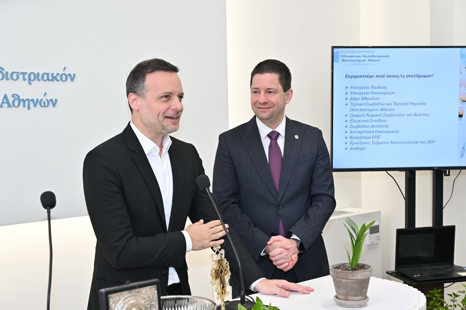 ΕΚΠΑ, Νέο Κτίριο, εγκαίνια