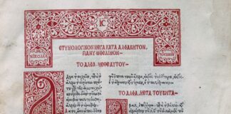 Τα ελληνικά γράμματα στη Δύση: Μια σημαντική έκθεση για την ιστορία της γλώσσας στη Βουλή